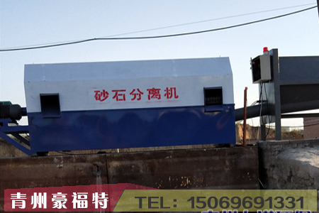 沙石分離機