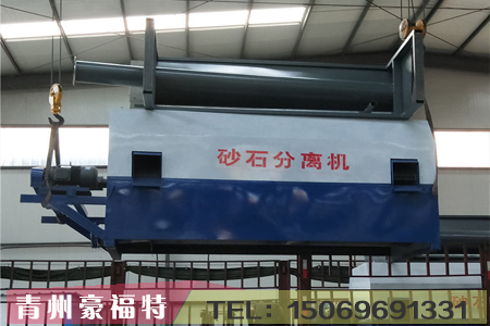 沙石分離機